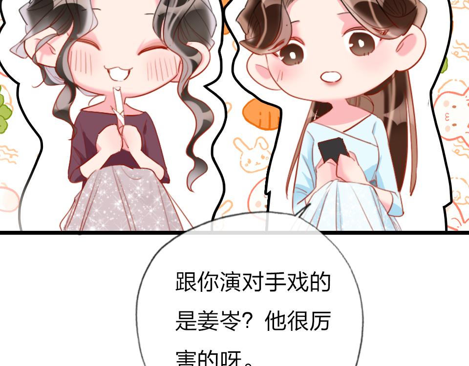 第38话  让人产生好感的女人46