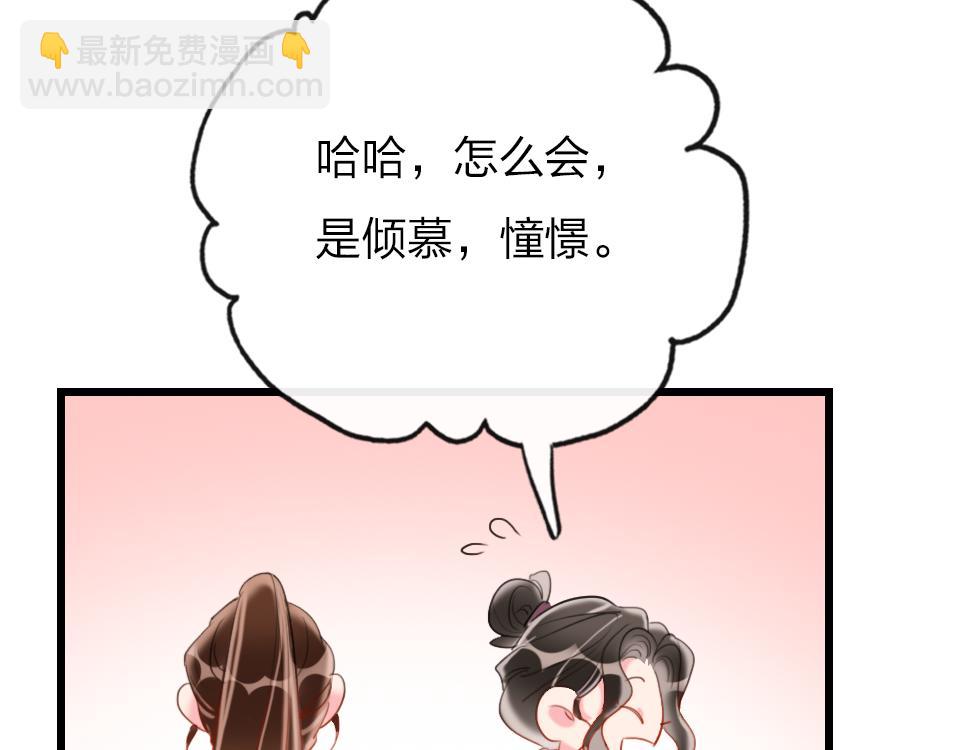 第38话  让人产生好感的女人49