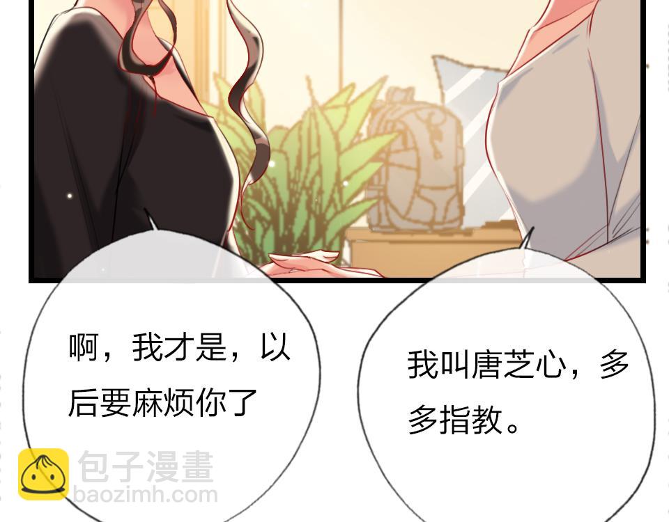第38话  让人产生好感的女人5