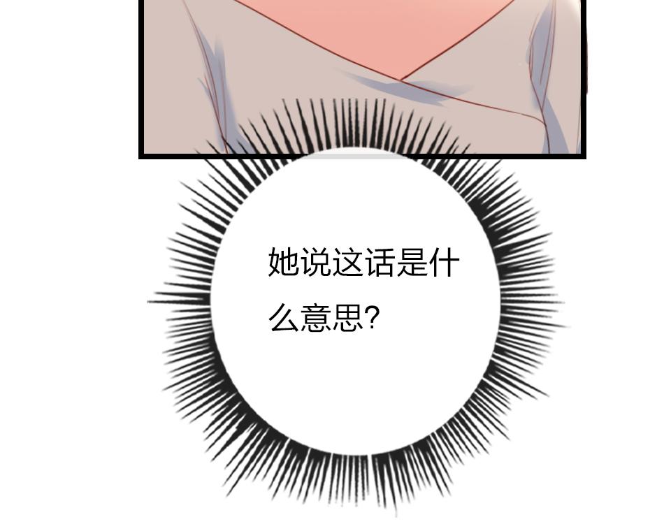 第38话  让人产生好感的女人61