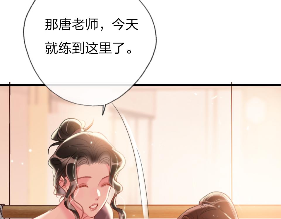 第38话  让人产生好感的女人64
