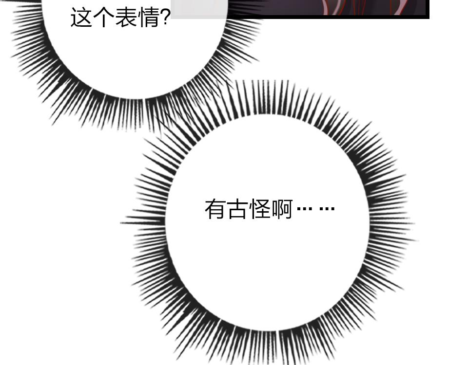 第38话  让人产生好感的女人77
