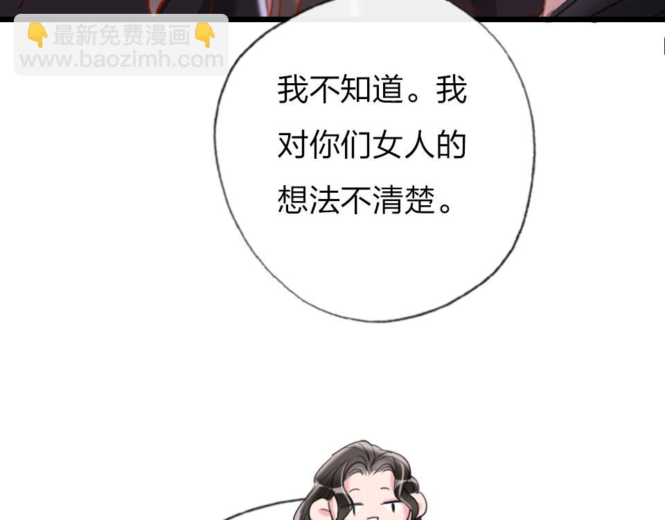第38话  让人产生好感的女人80