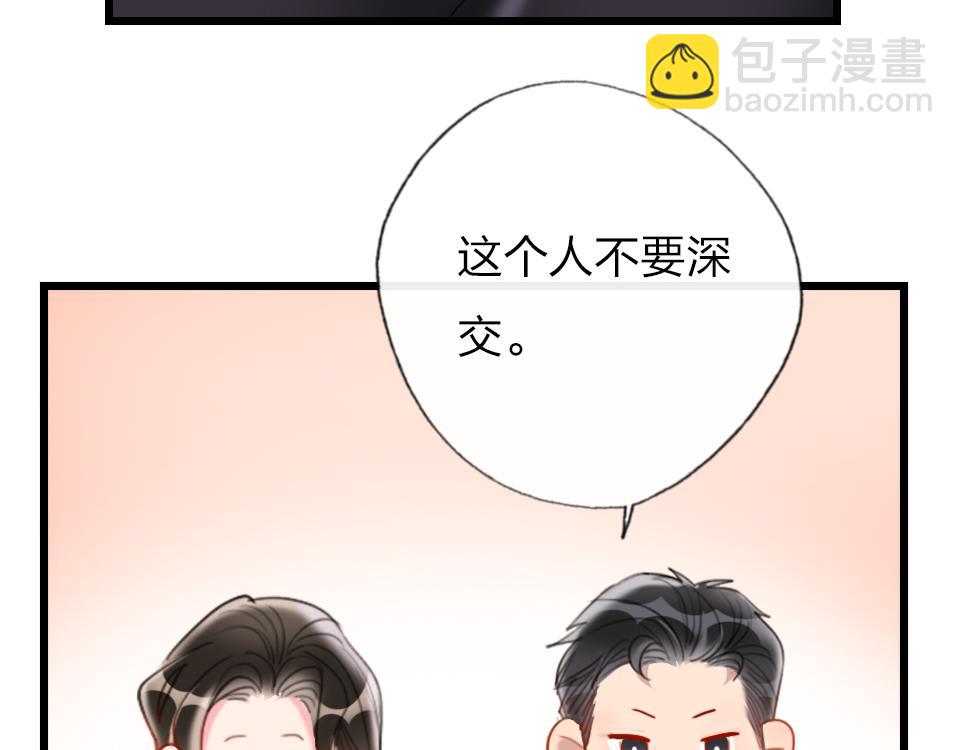 第38话  让人产生好感的女人83