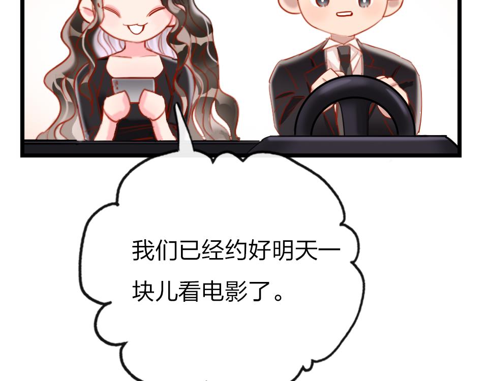 第38话  让人产生好感的女人84