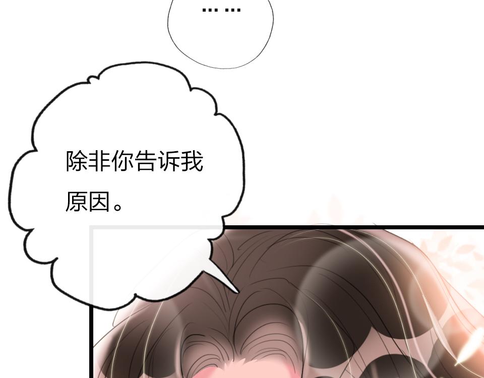 第38话  让人产生好感的女人90