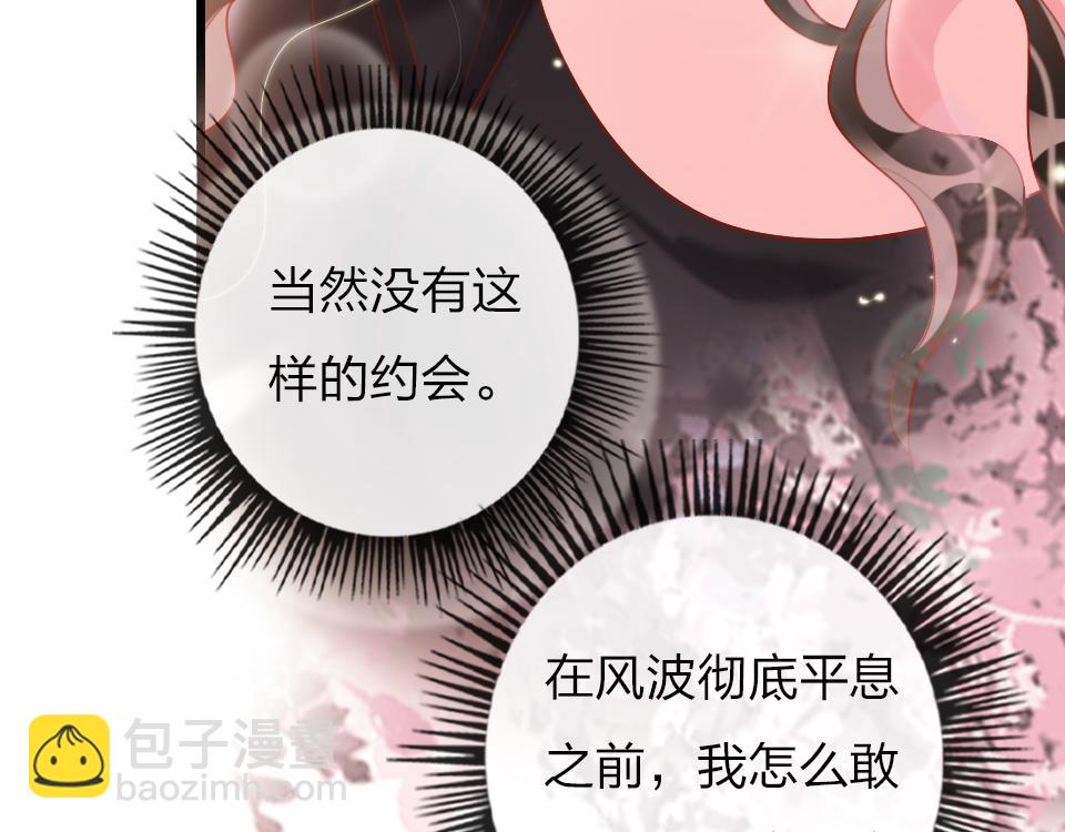 第38话  让人产生好感的女人92