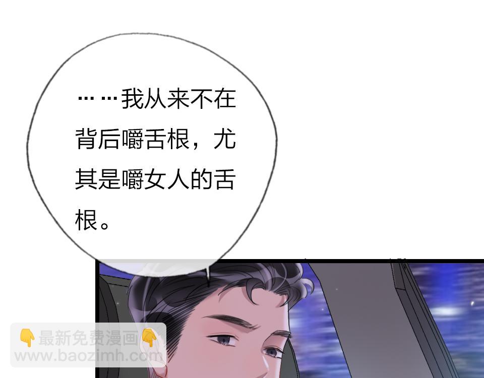 第38话  让人产生好感的女人94
