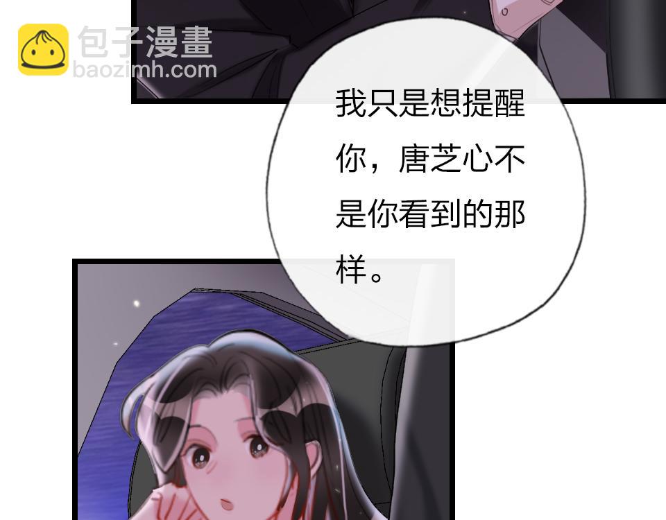 第38话  让人产生好感的女人96