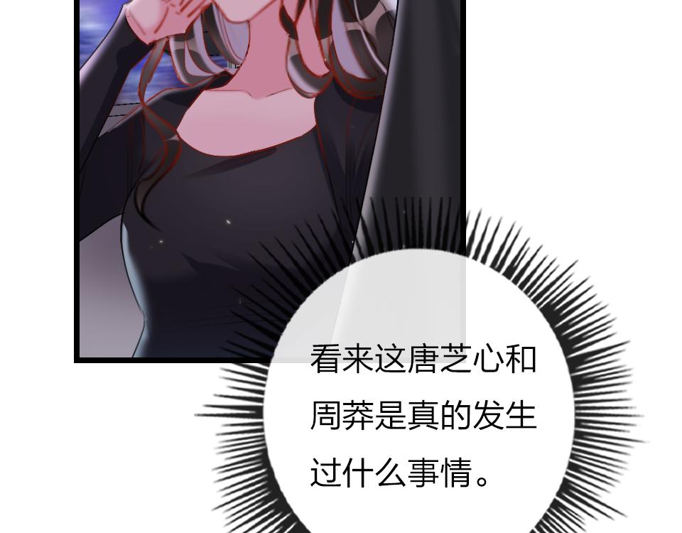 第38话  让人产生好感的女人97