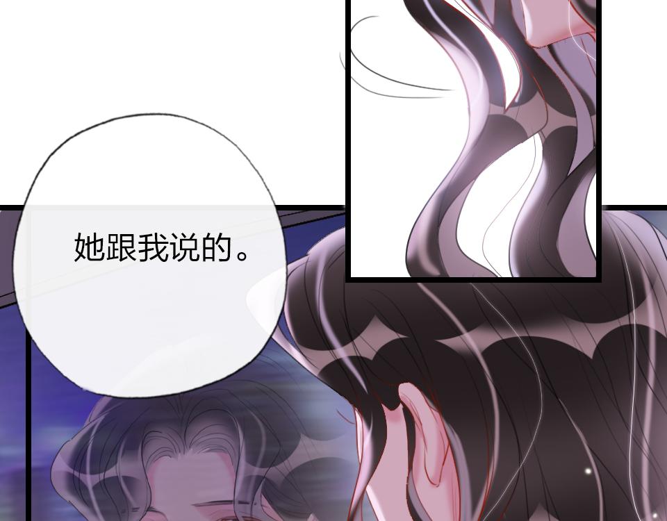 第38话  让人产生好感的女人99