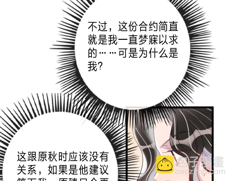 第43话   学武的原因11