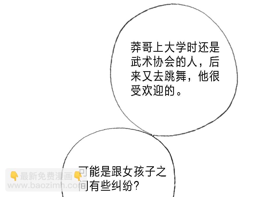 第43话   学武的原因63