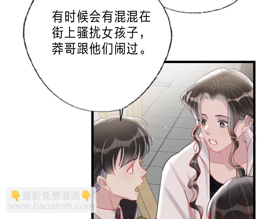 第43话   学武的原因66