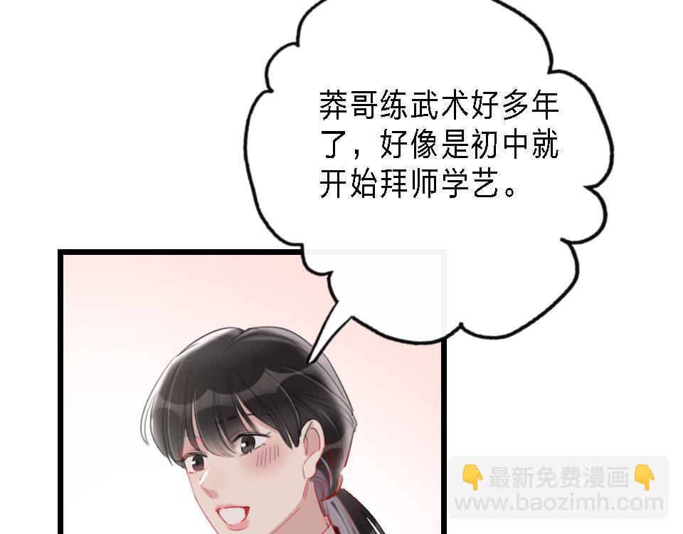 第43话   学武的原因68