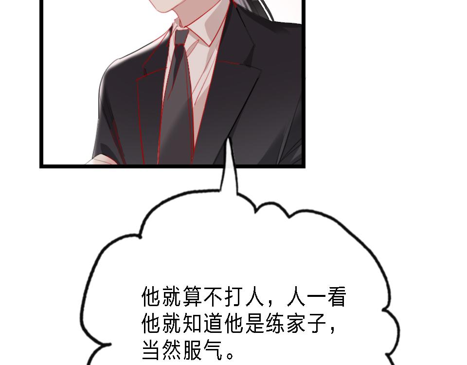 第43话   学武的原因69