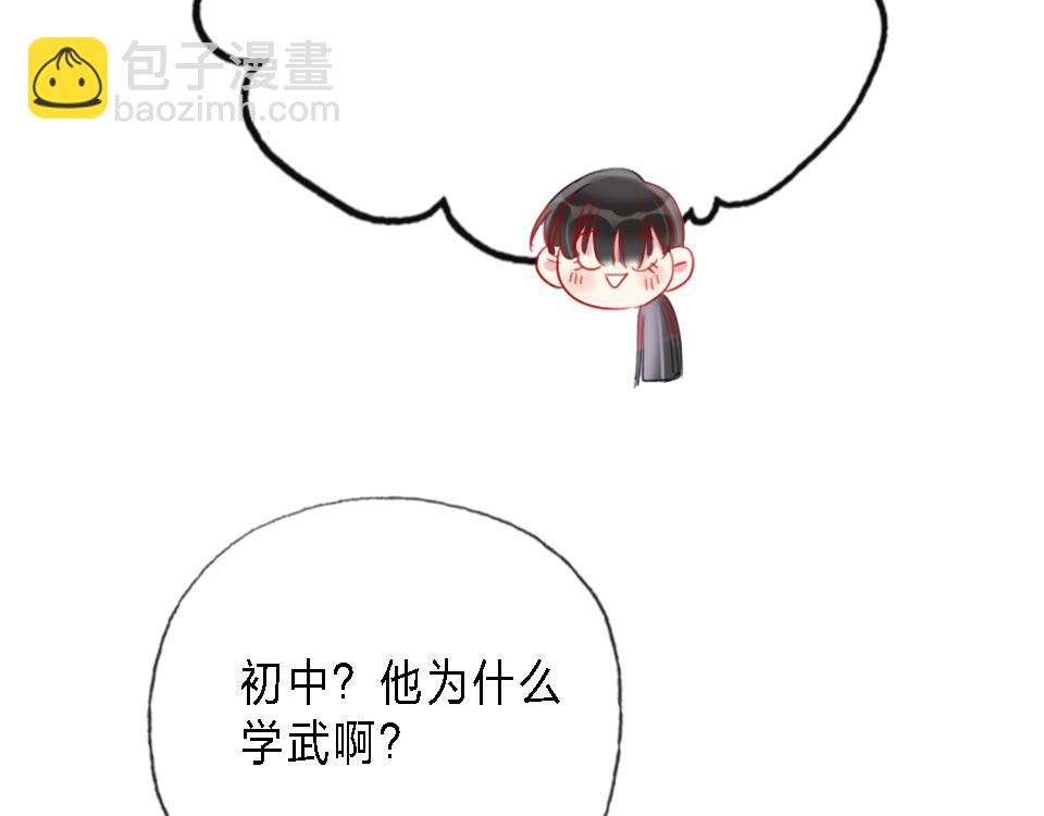 第43话   学武的原因70