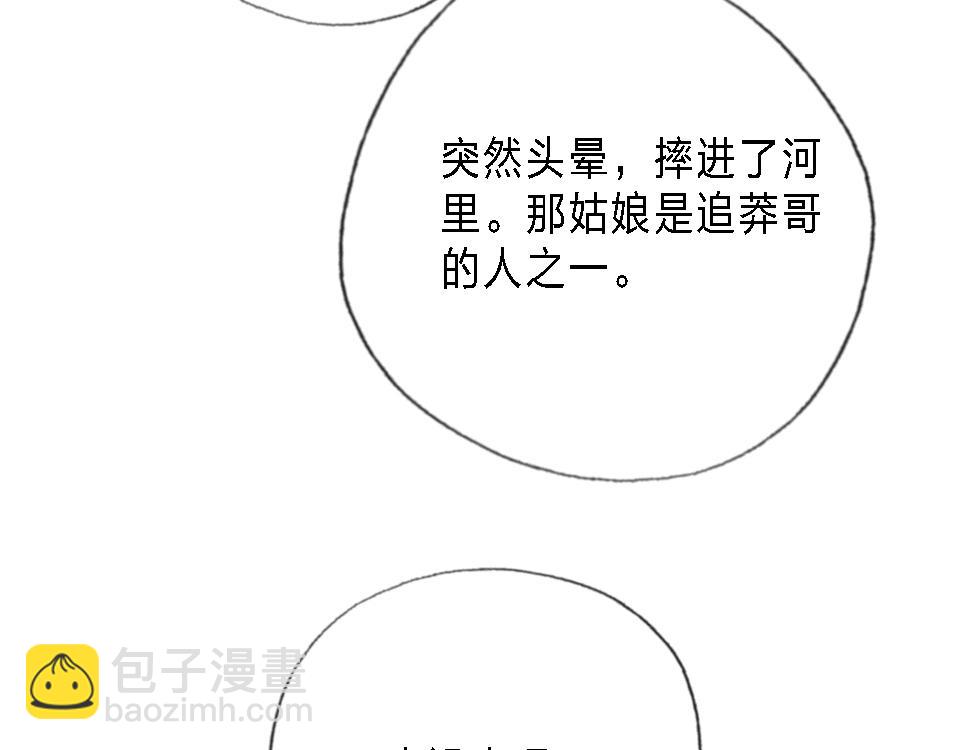 第43话   学武的原因84