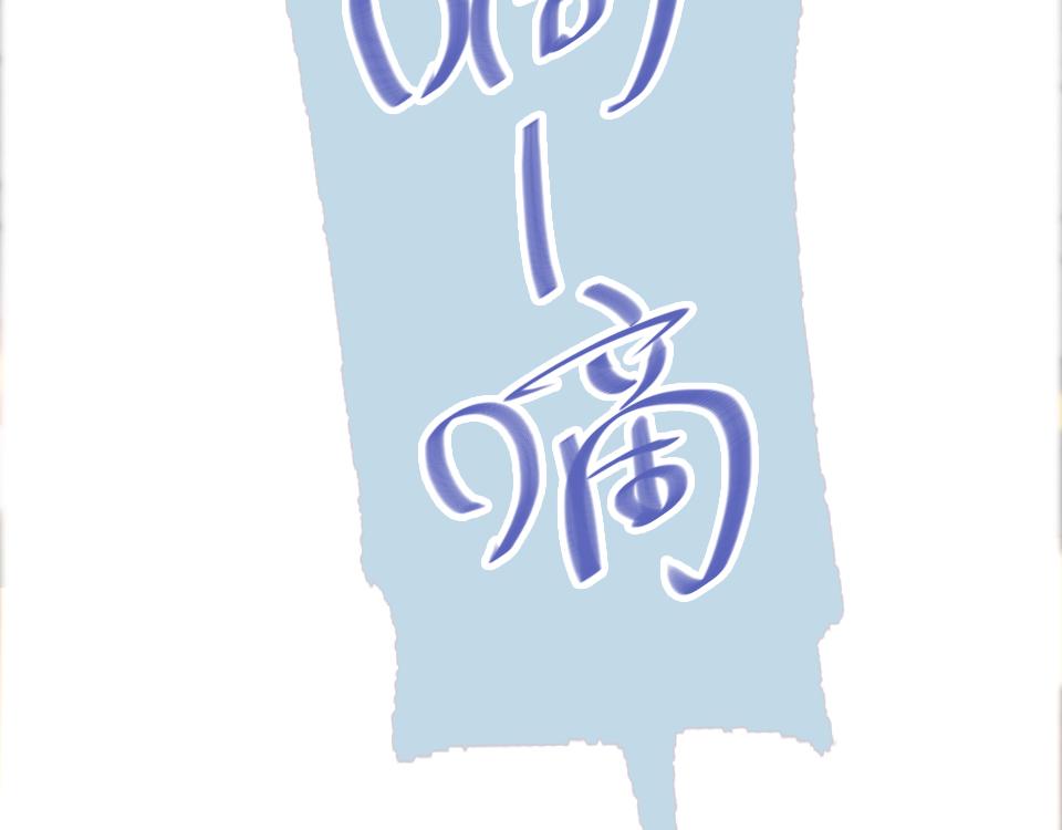 第63话  赎罪34