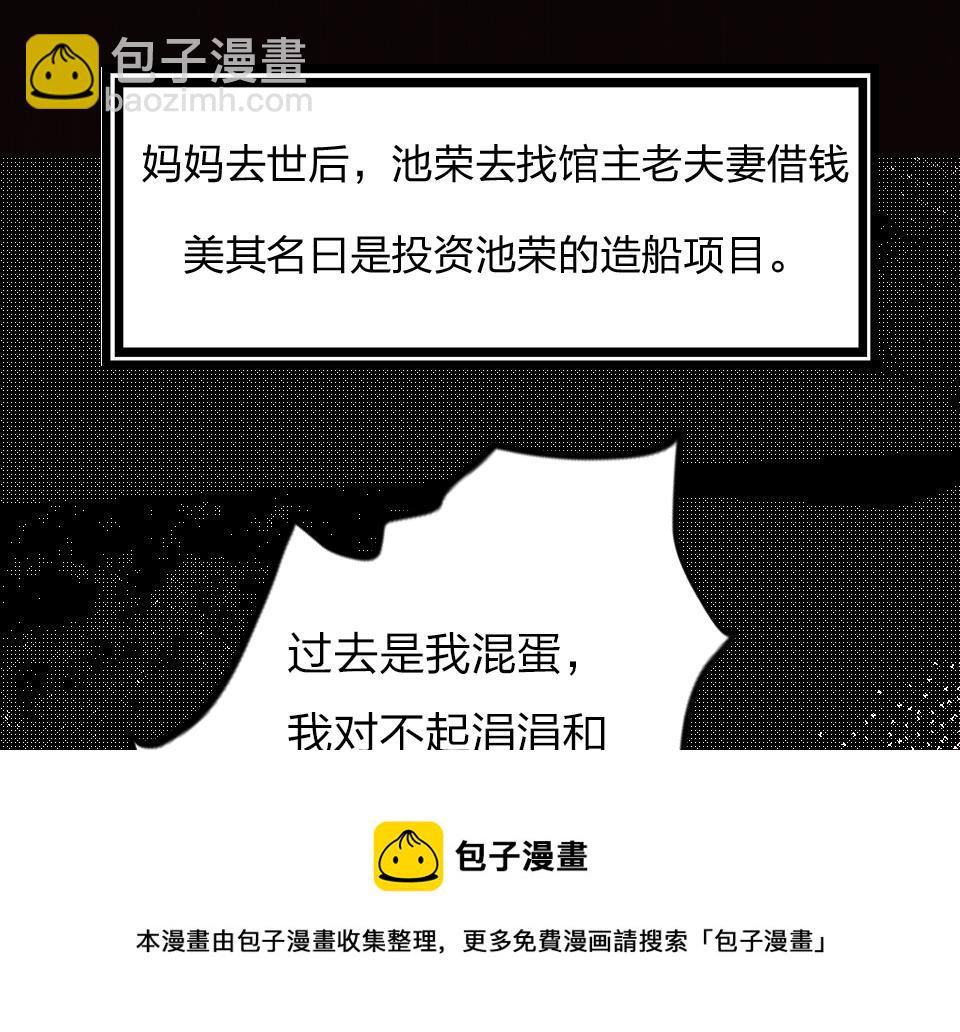 第63话  赎罪72