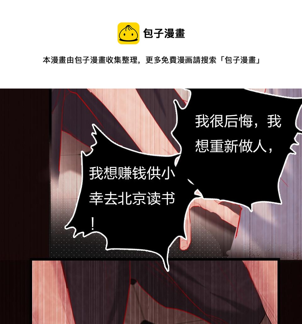 第63话  赎罪76