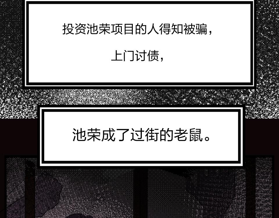 第63话  赎罪78