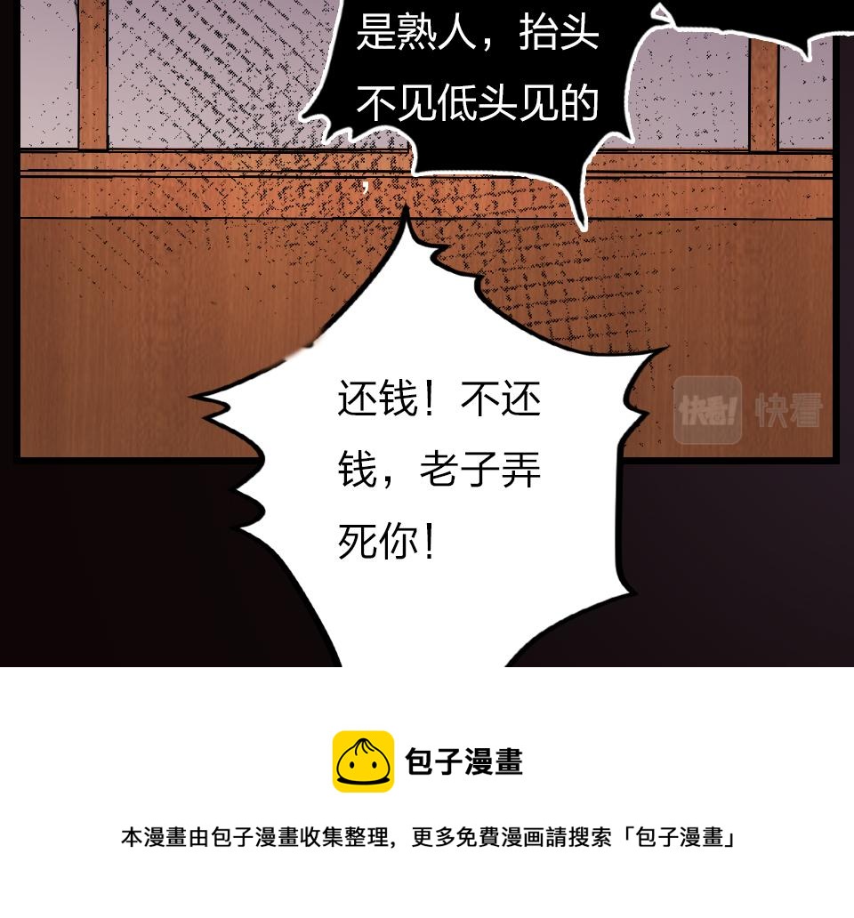 第63话  赎罪80