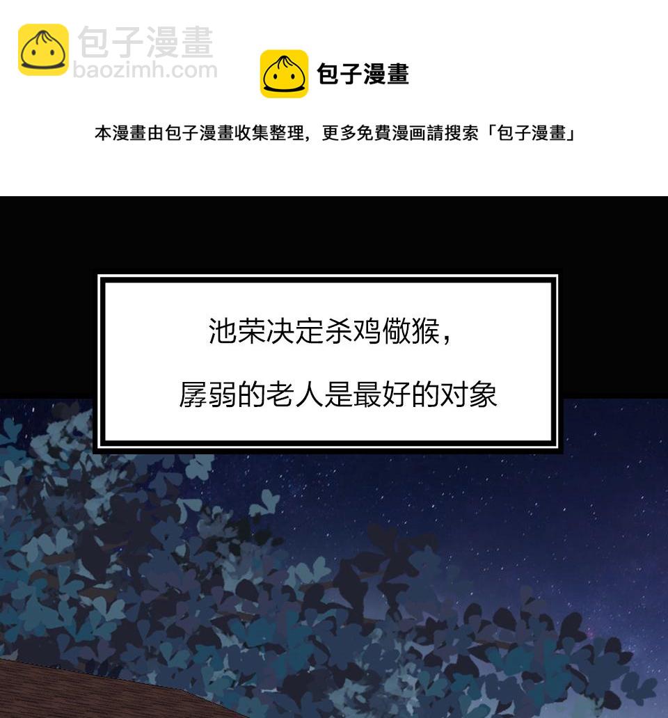 第63话  赎罪84