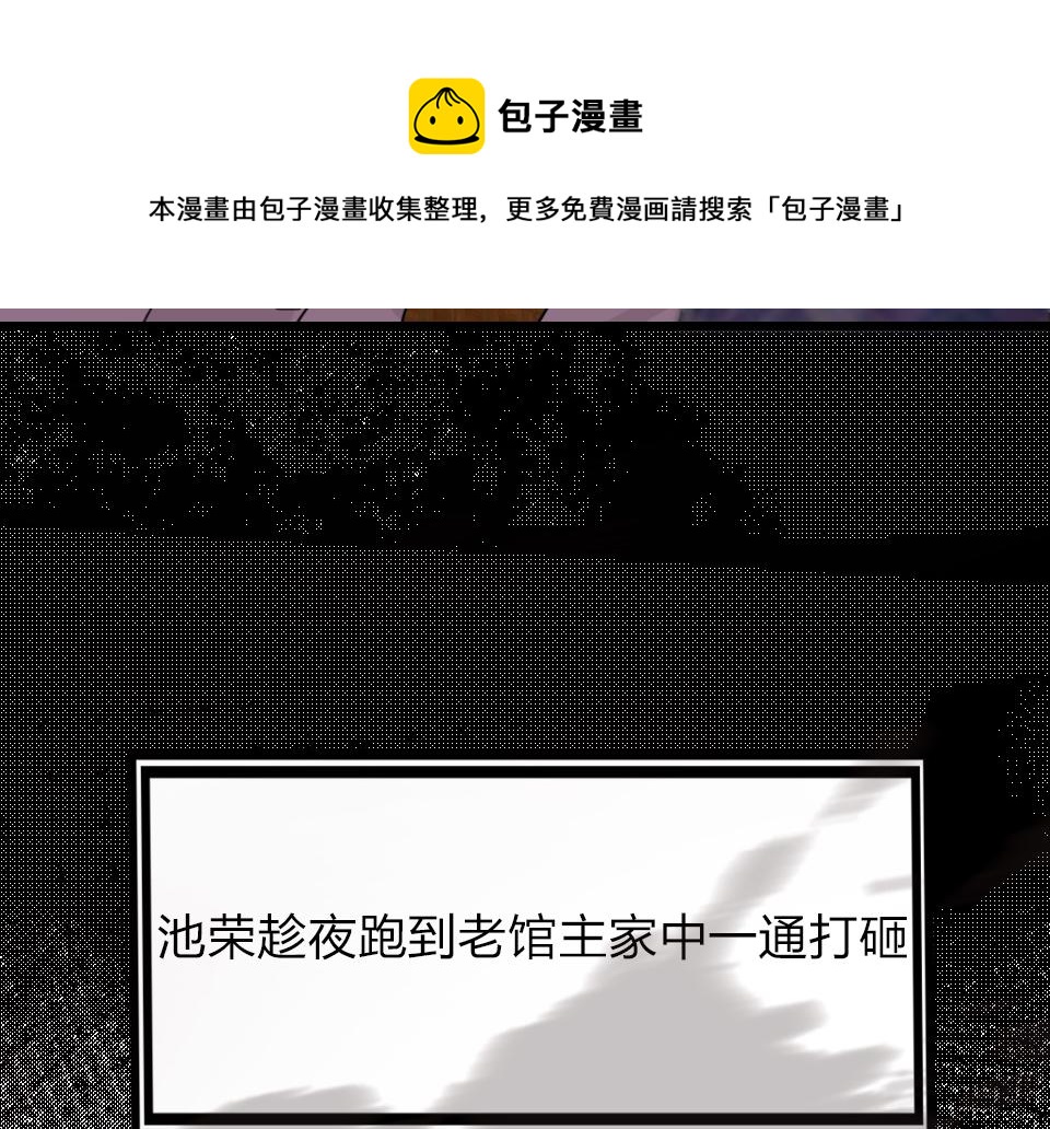 第63话  赎罪92