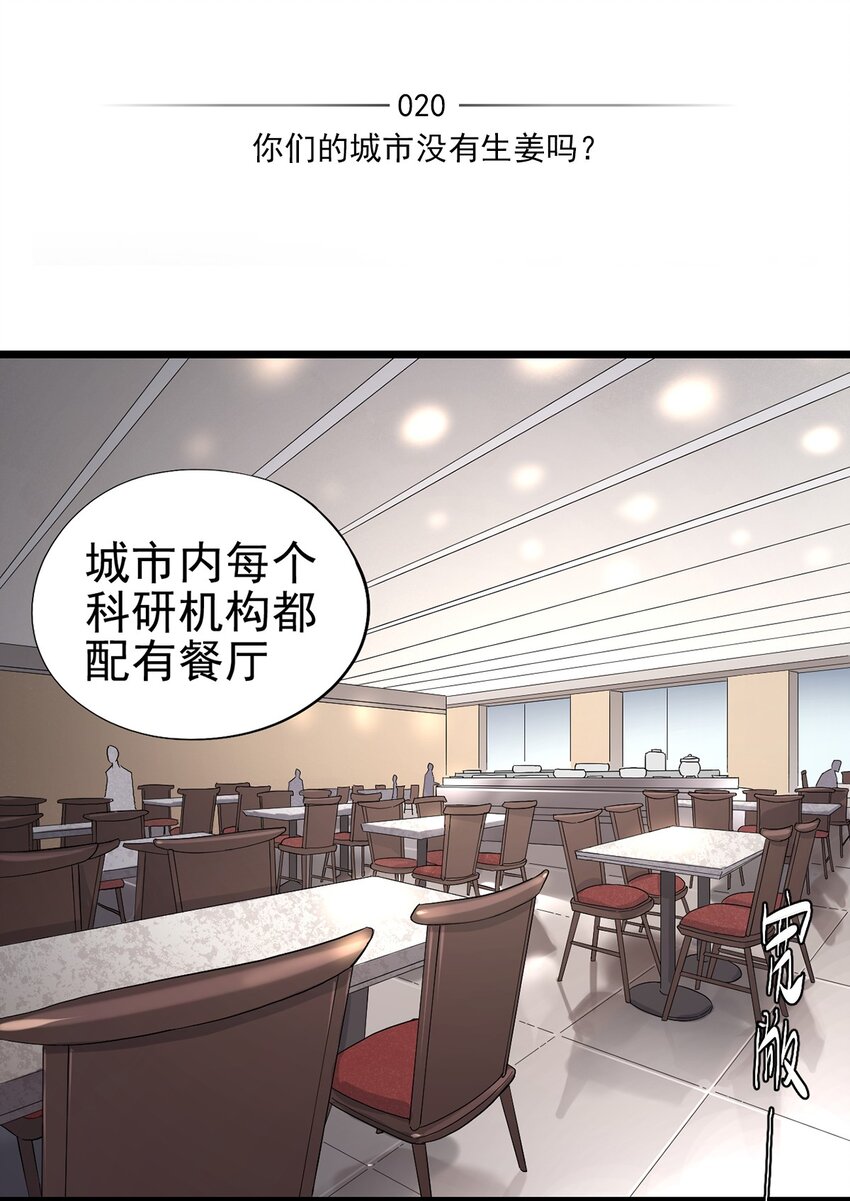020 你们的城市没有生姜吗？1