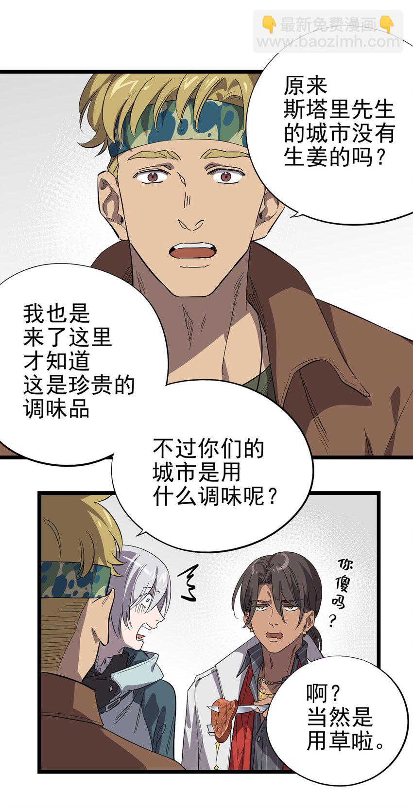 020 你们的城市没有生姜吗？15