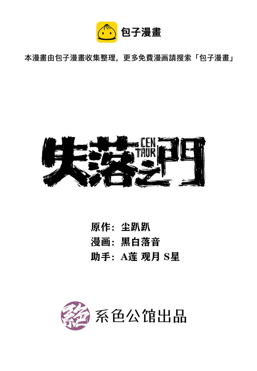 021 物种保护中心0