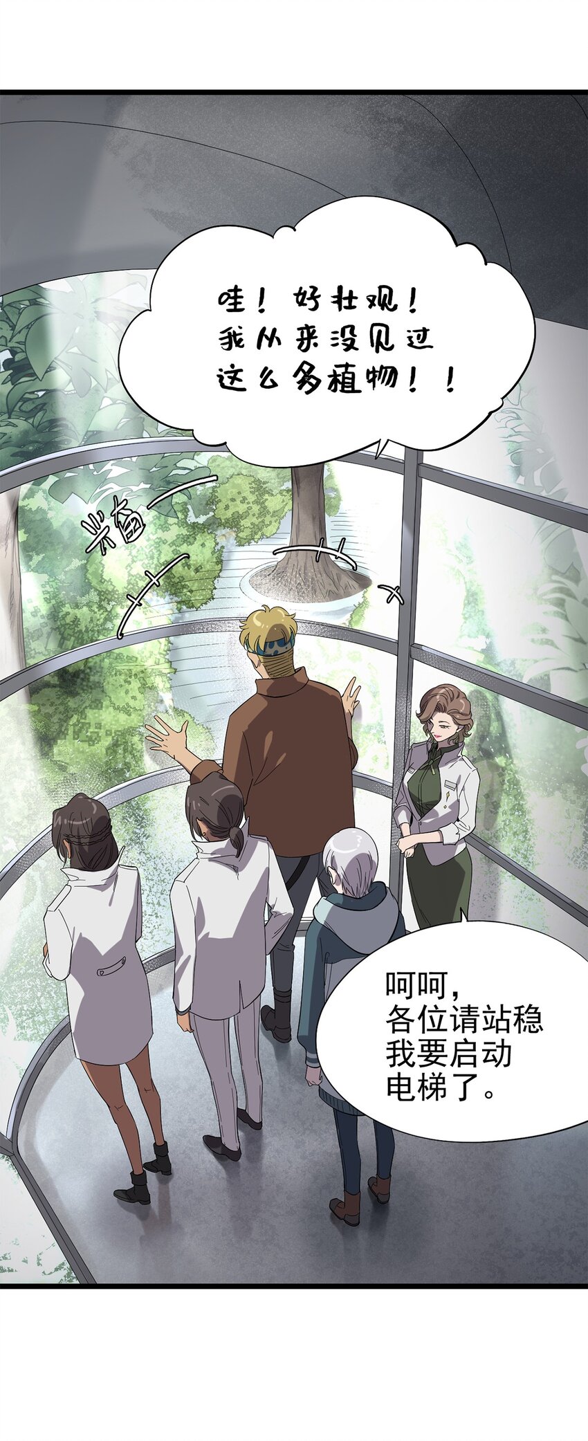 021 物种保护中心16