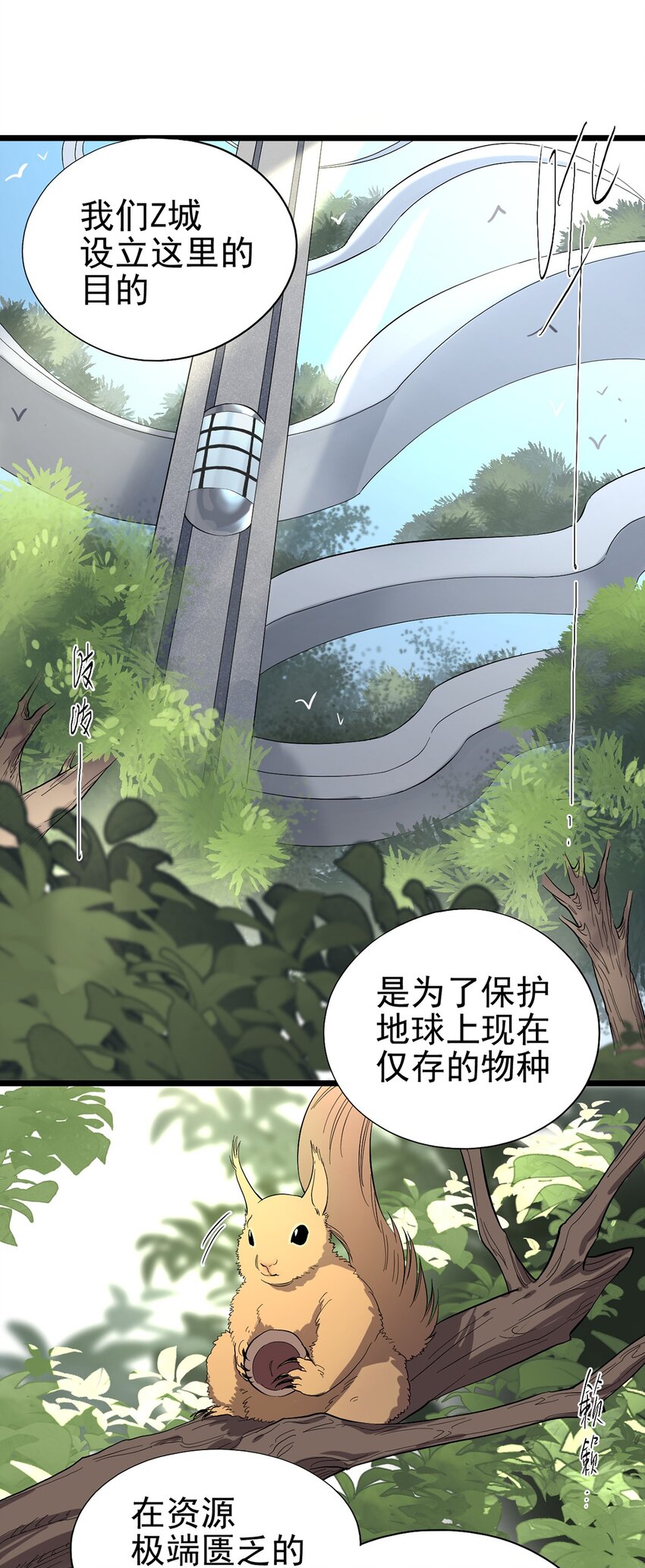 021 物种保护中心17
