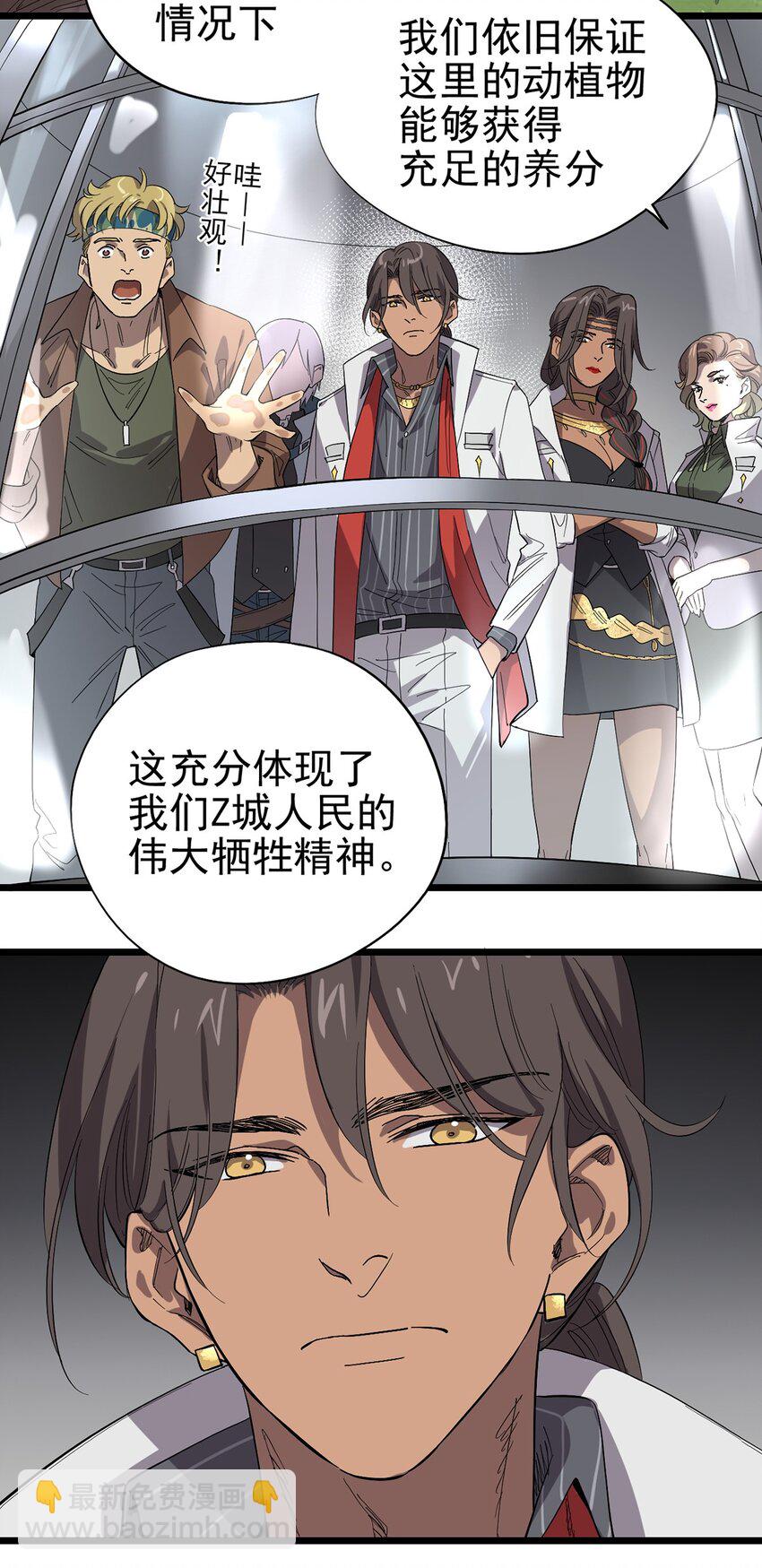 021 物种保护中心18