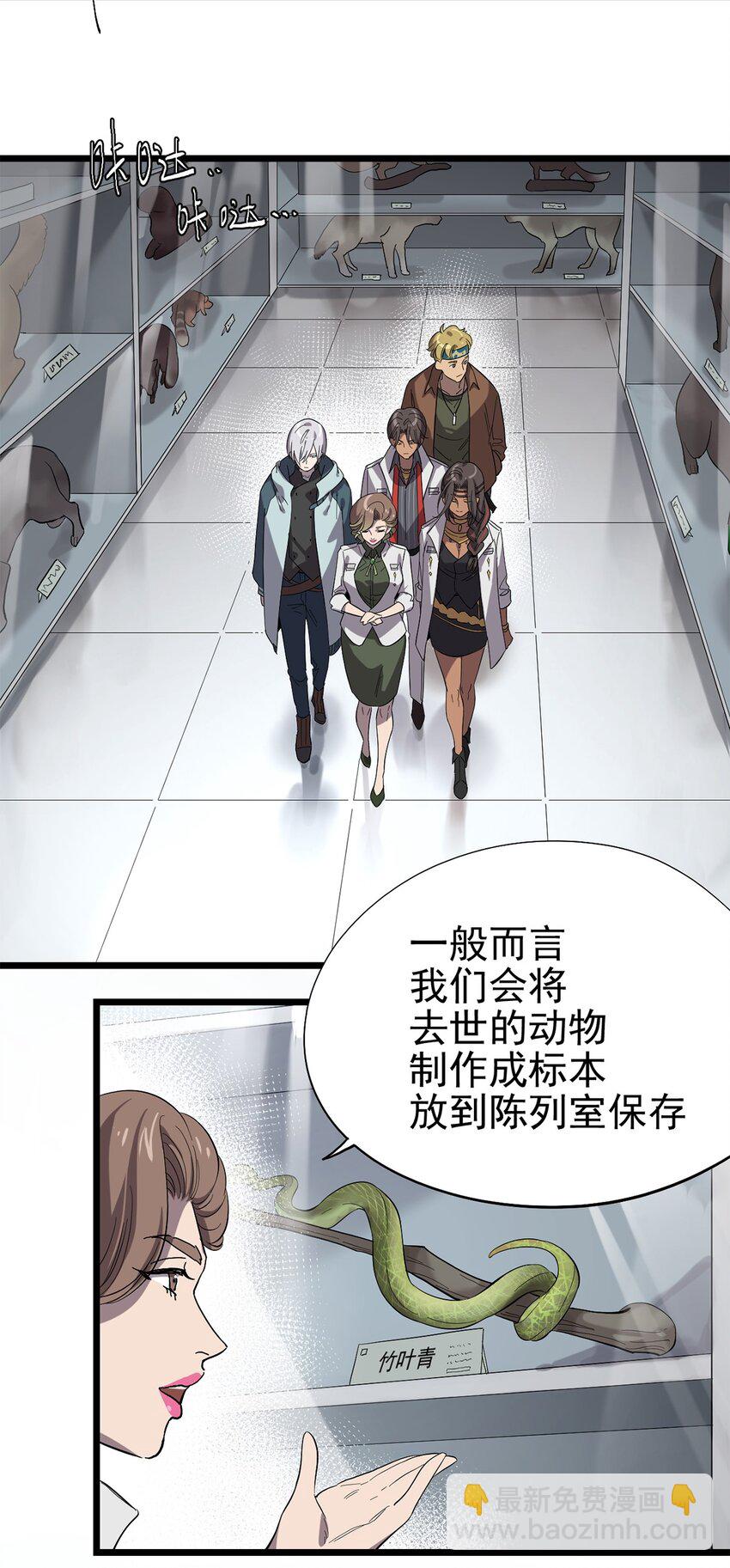 021 物种保护中心21
