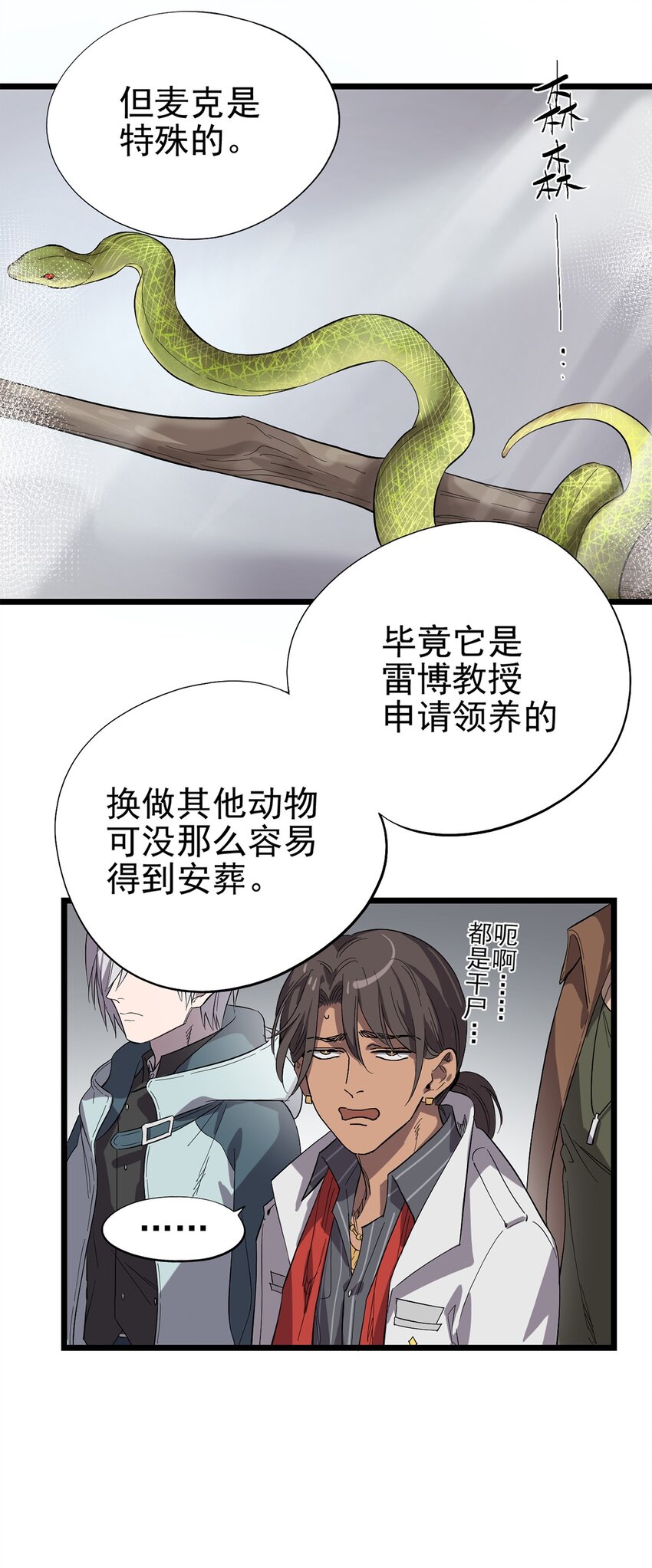 021 物种保护中心22