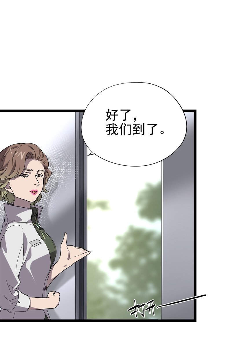 021 物种保护中心23