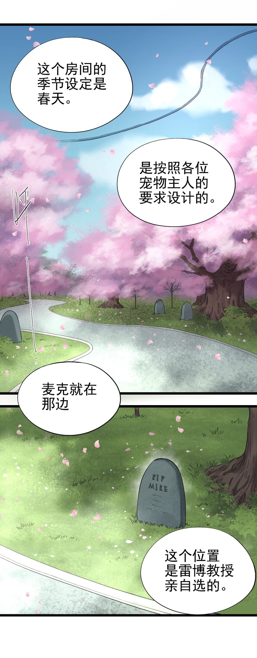 021 物种保护中心25