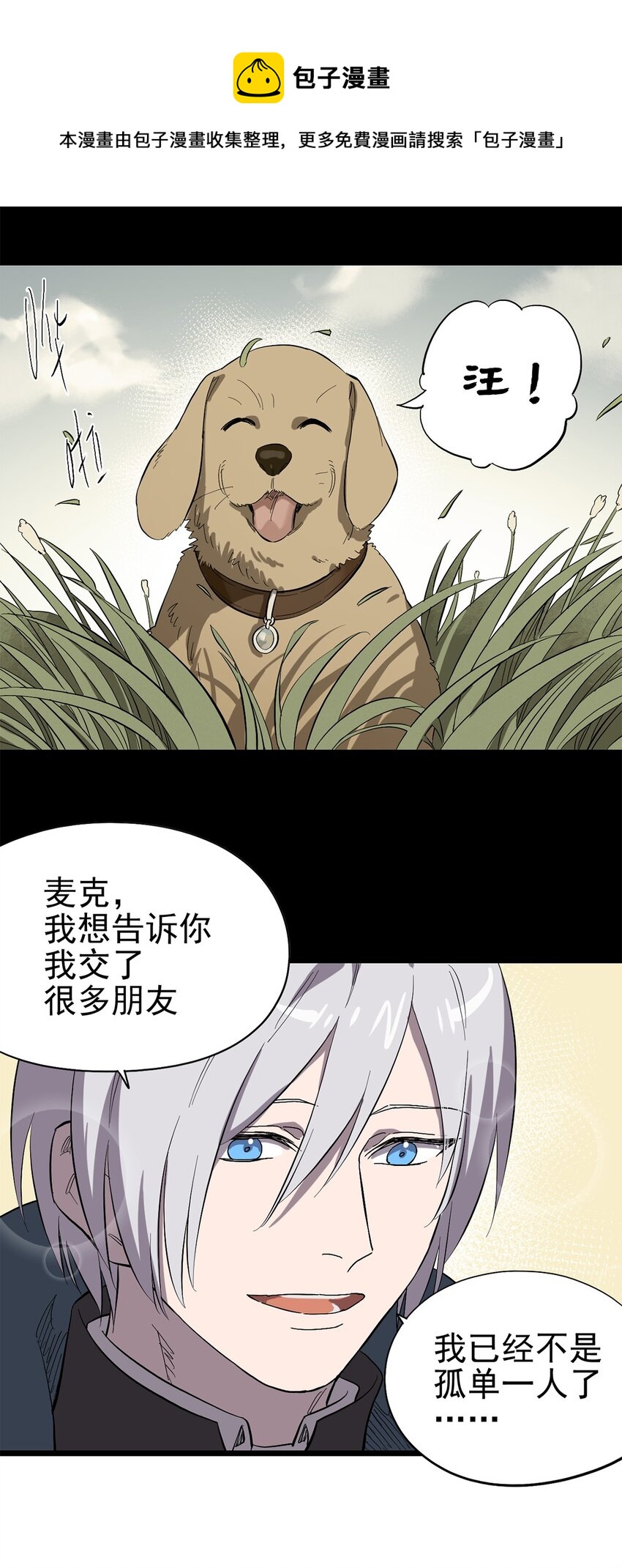 021 物种保护中心29