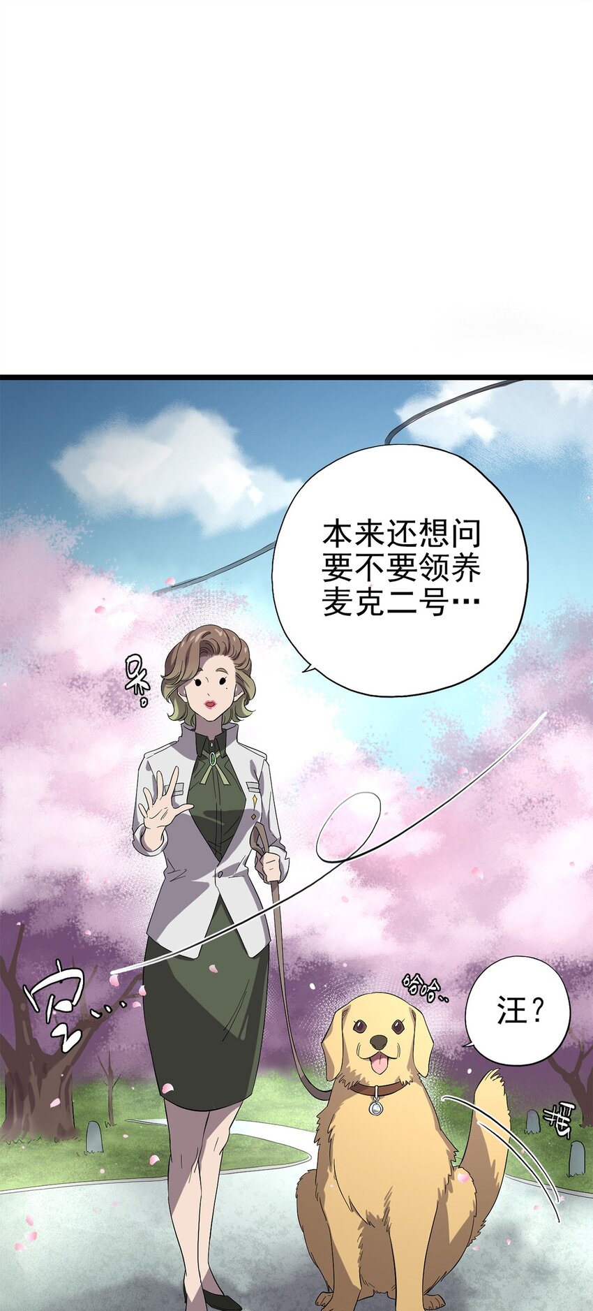 021 物种保护中心37