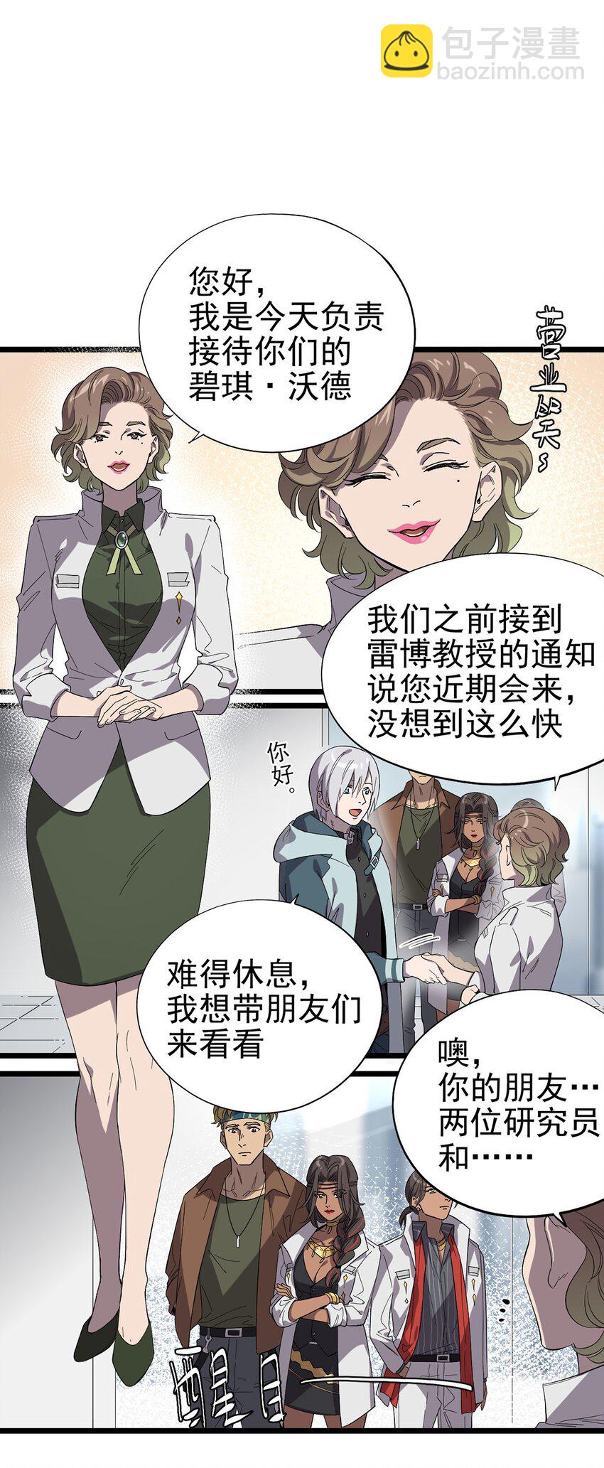 021 物种保护中心9