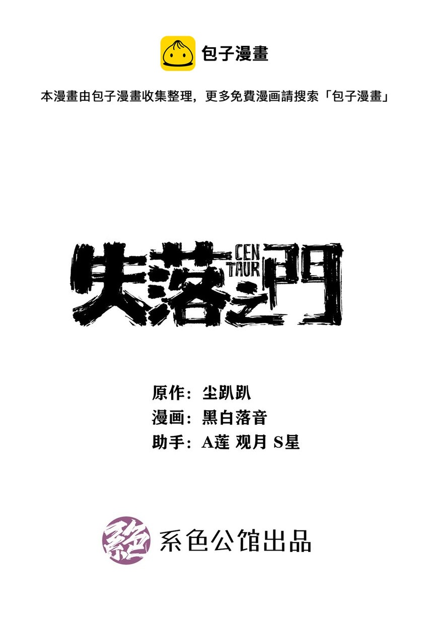 033 东之遗迹（上）0