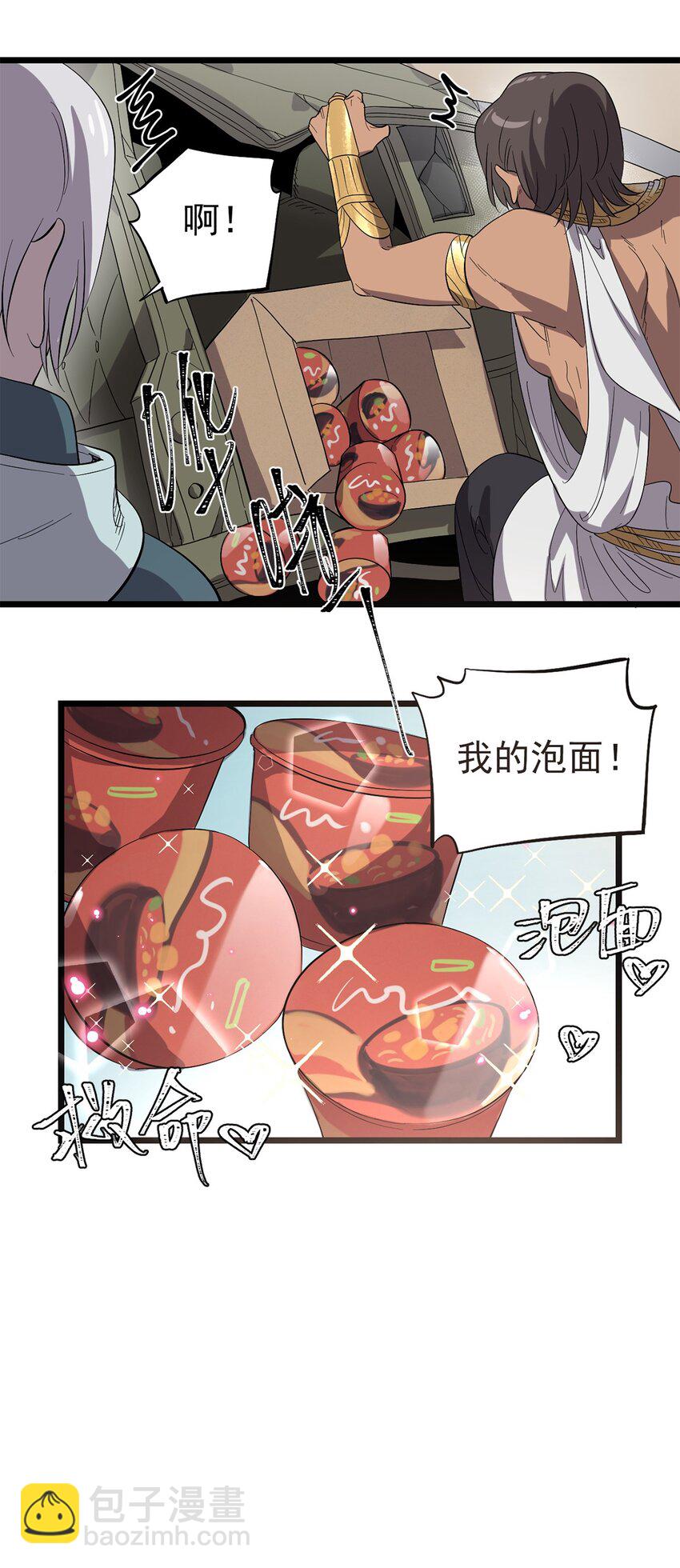 033 东之遗迹（上）13