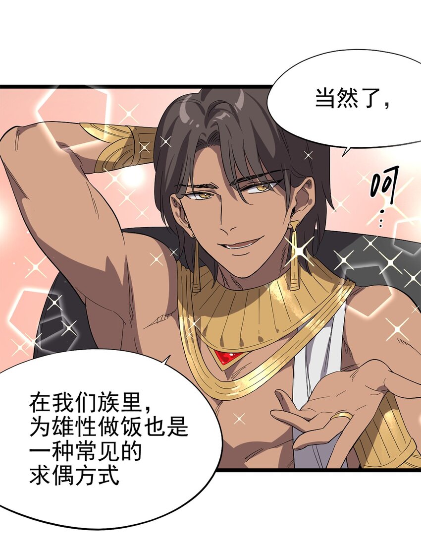 033 东之遗迹（上）16