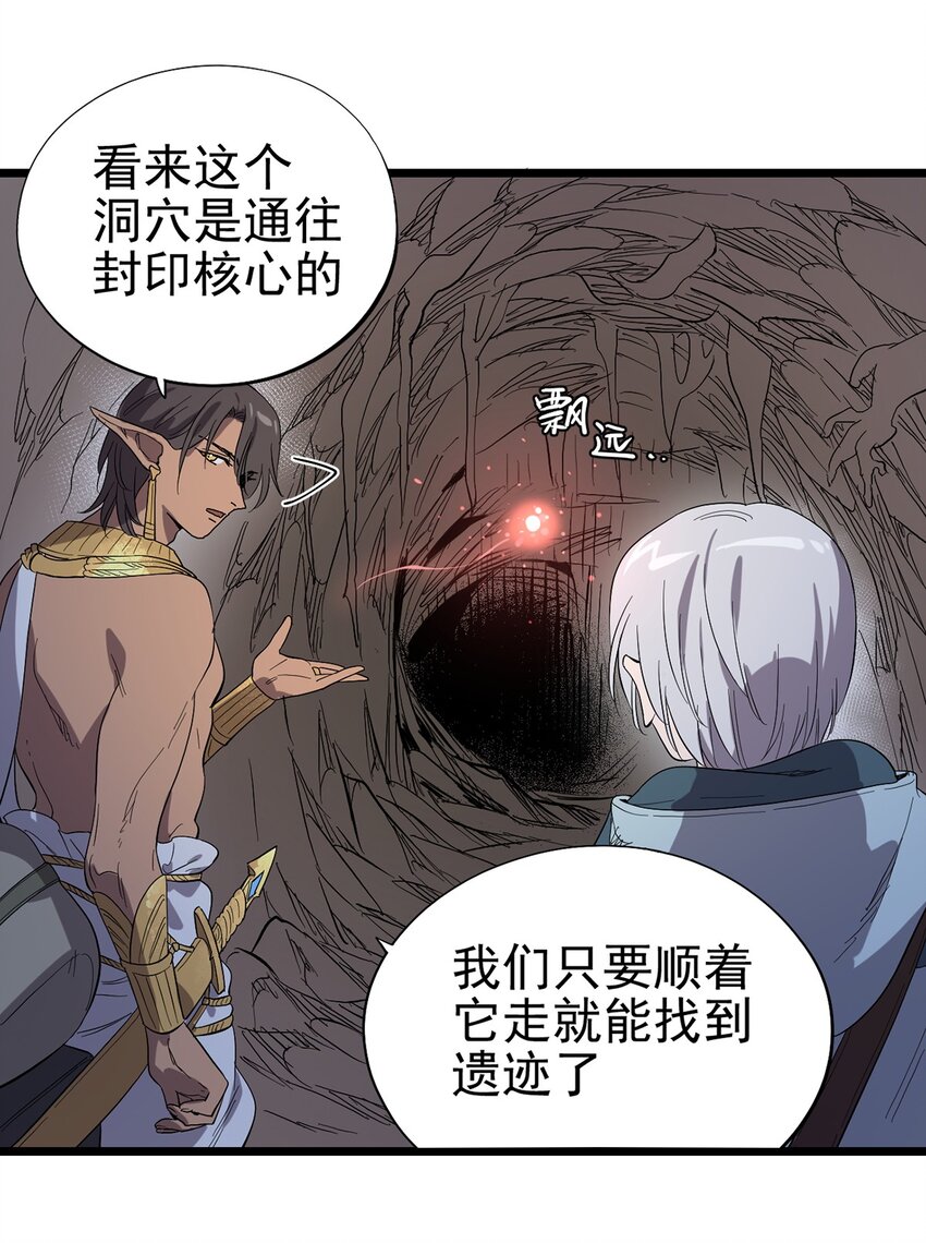 033 东之遗迹（上）22