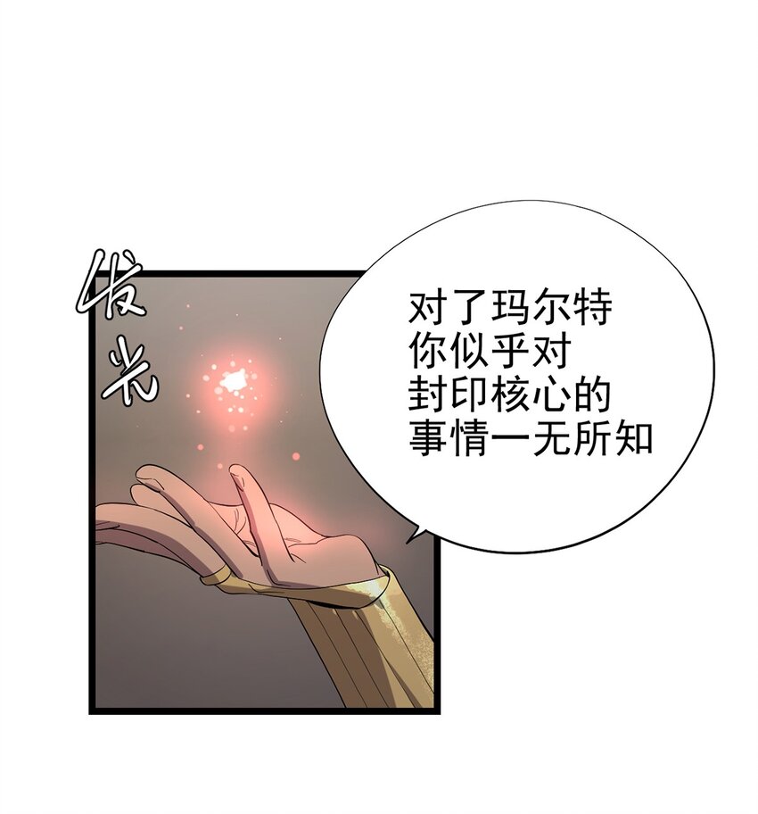 033 东之遗迹（上）27