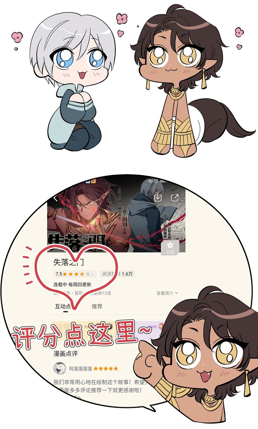 033 东之遗迹（上）35