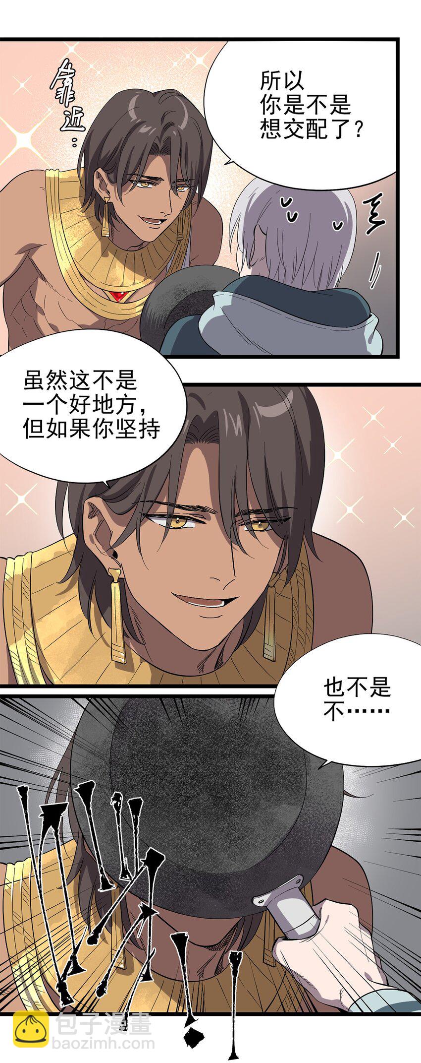 033 东之遗迹（上）5