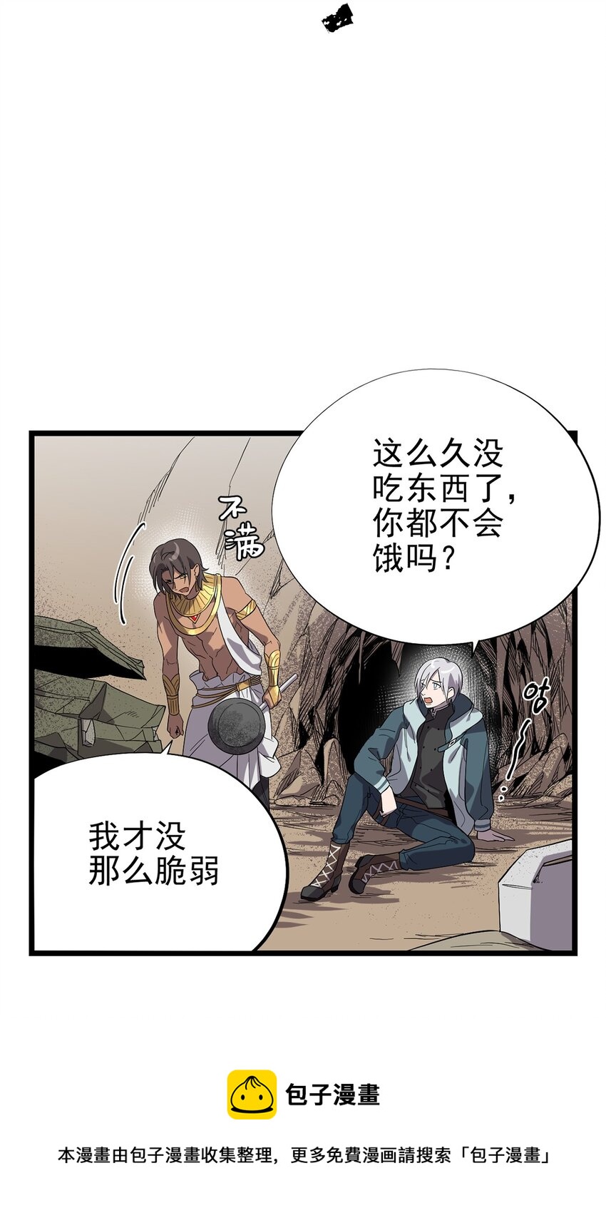 033 东之遗迹（上）6